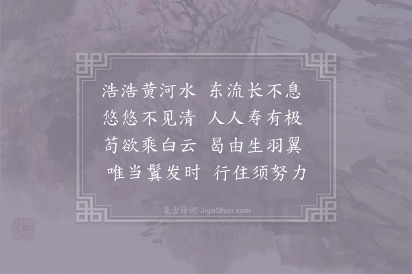寒山《诗三百三首·其六十四》