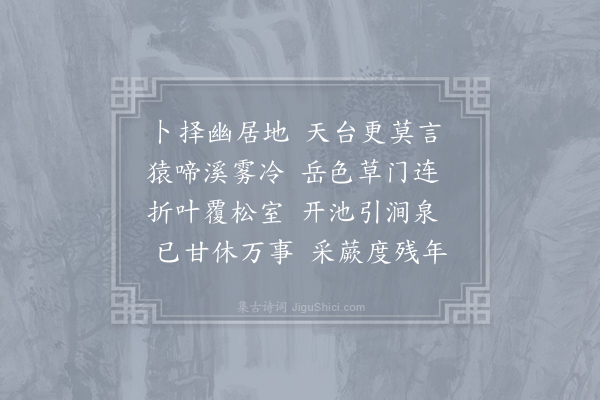 寒山《诗三百三首·其七十八》
