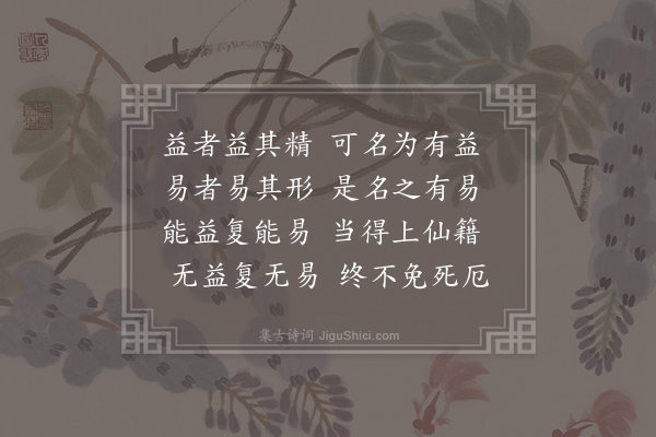 寒山《诗三百三首·其七十九》