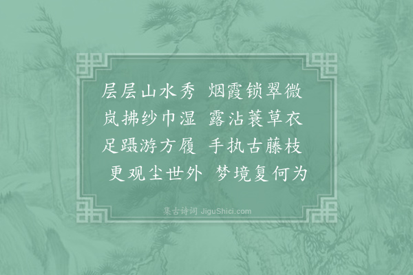 寒山《诗三百三首·其一百六》