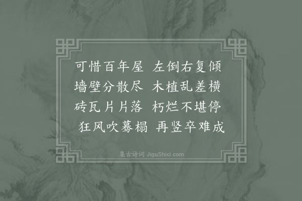 寒山《诗三百三首·其一百八十二》