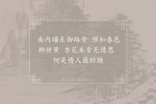 温庭筠《杨柳八首·其二》