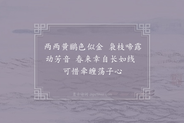 温庭筠《杨柳八首·其六》