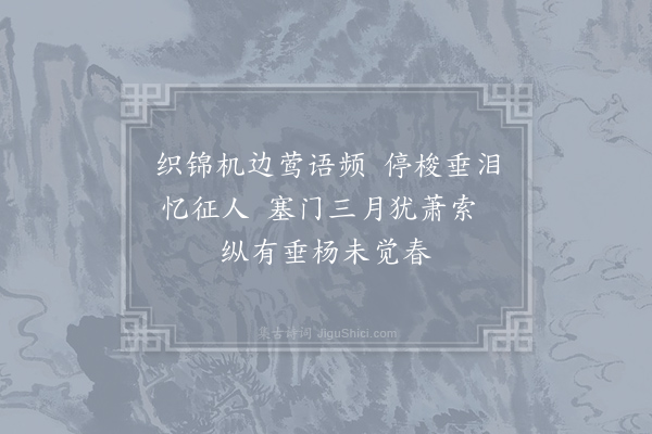 温庭筠《杨柳八首·其八》