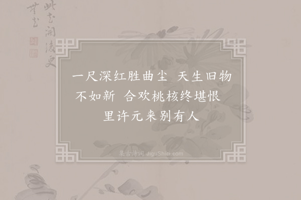 温庭筠《南歌子词二首·其一》