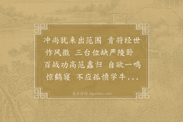 温庭筠《和友人题壁》