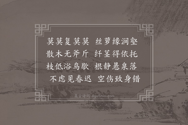 温庭筠《古意》