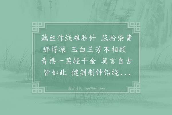 温庭筠《懊恼曲》