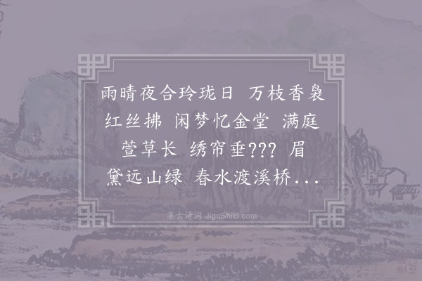 温庭筠《菩萨蛮·其十三》