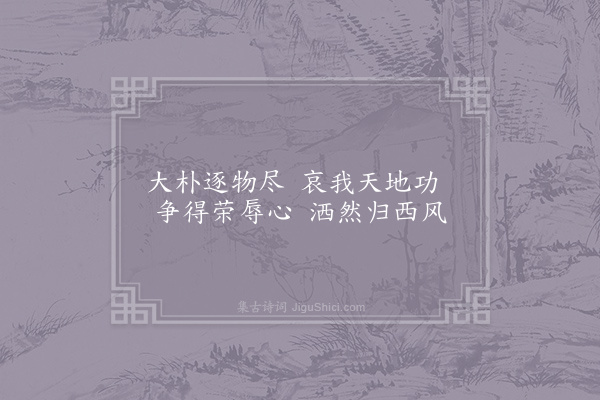 童翰卿《绝句》