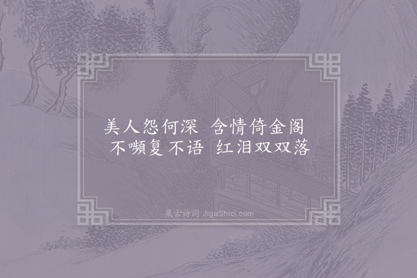 薛维翰《杂歌谣辞·其一·古歌》