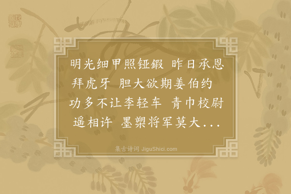 韩翃《送刘将军》