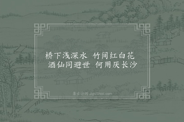 韩偓《花时与钱尊师同醉因成二十字》