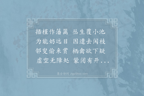 韩偓《桃林场客舍之前有池半亩木槿栉比阏水遮山因命仆夫运斤梳沐豁然清朗复睹太虚因作五言八韵》