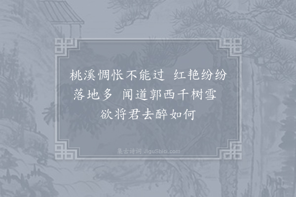 韩愈《闻梨花发赠刘师命》