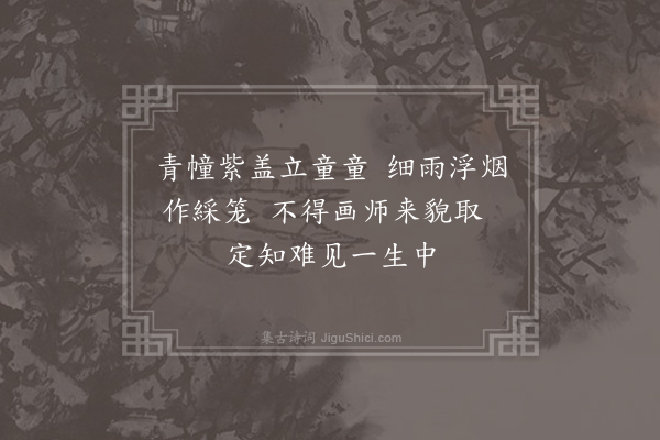 韩愈《游城南十六首·其十五·楸》