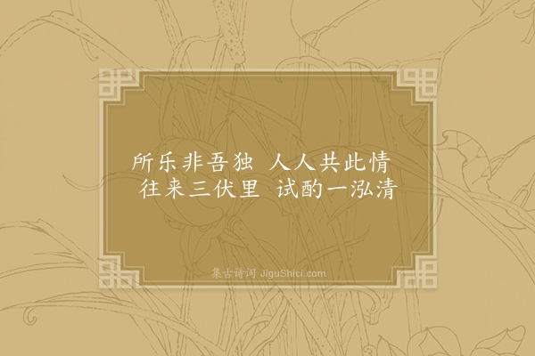 韩愈《题游息洞》