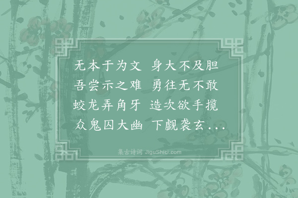 韩愈《送无本师归范阳》