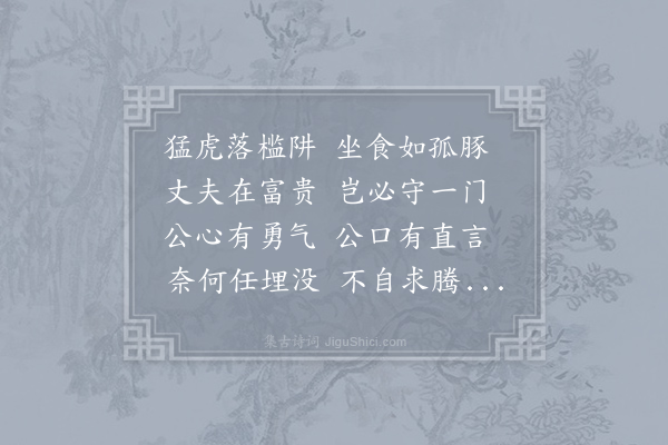 韩愈《送进士刘师服东归》