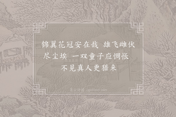 褚载《陈仓驿》