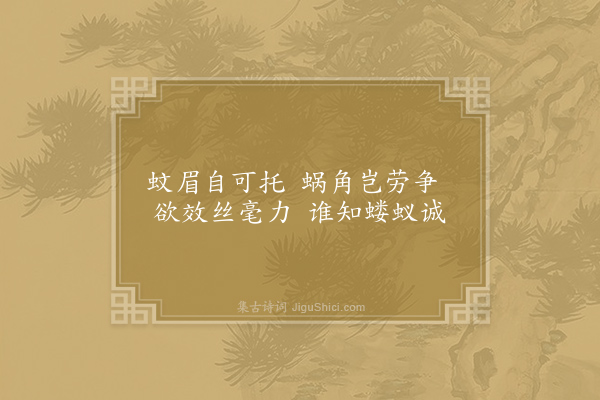 雍裕之《细言》