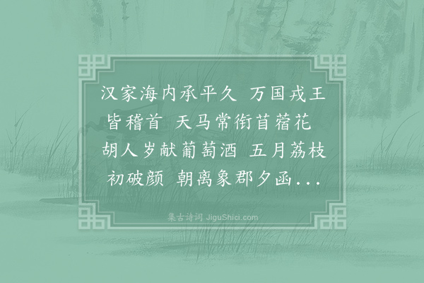 鲍防《杂感》