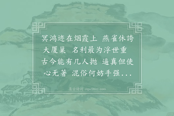 廖匡图《和人赠沈彬》
