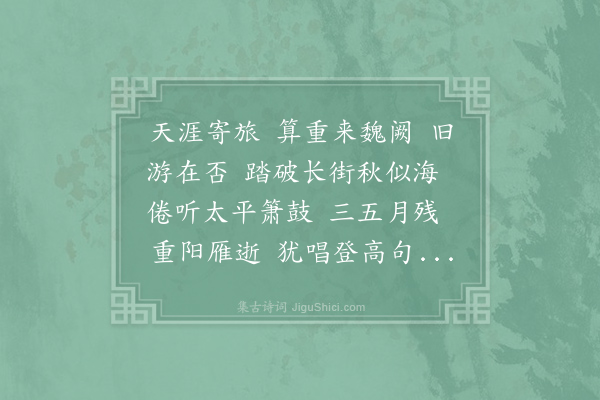 张文胜《百字令》