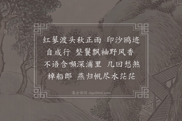 薛昭蕴《浣溪沙·其一》