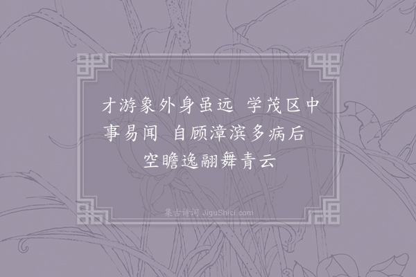 薛涛《酬李校书》