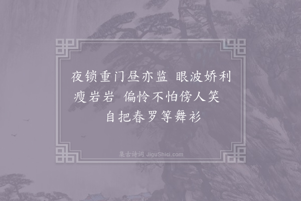 薛能《吴姬十首·其一》