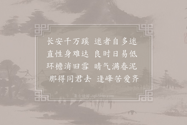 薛能《寄李频》