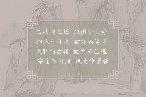 薛能《寄河南郑侍郎》