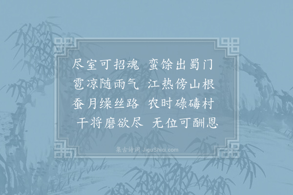 薛能《嘉陵驿》