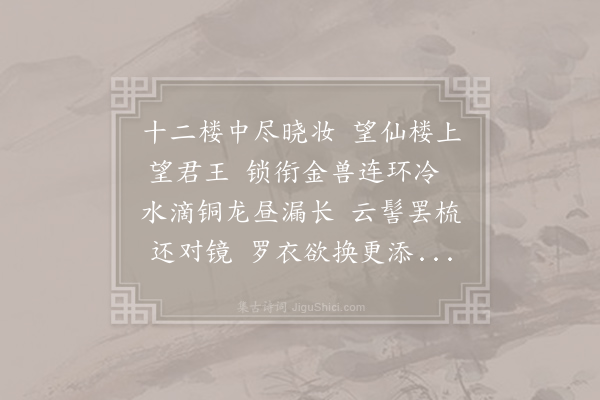 薛逢《宫词》
