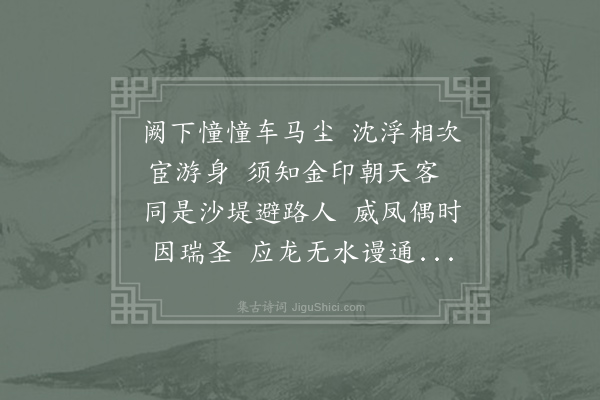 薛逢《贺杨收作相》