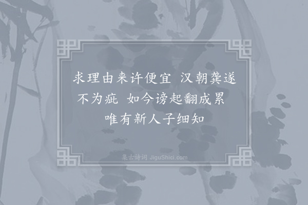 戴叔伦《抚州被推昭雪荅陆太祝三首·其一》