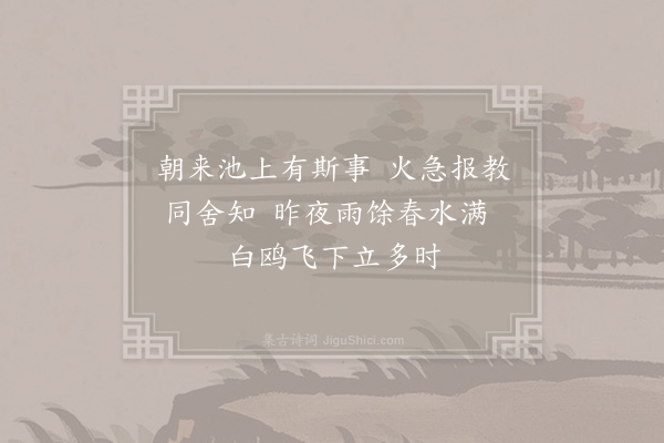 太学生《池鸥》