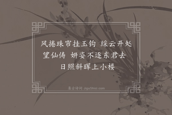 无名氏《望仙花》