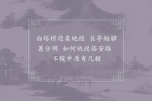 无名氏《题壁》