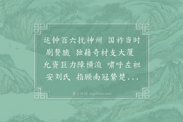 韩驹《上太师公相生辰诗十首·其二》