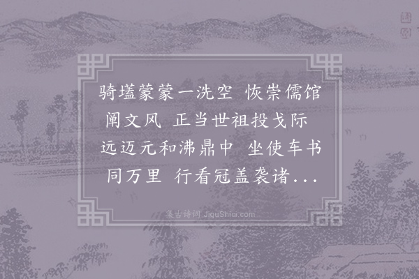 韩驹《上太师公相生辰诗十首·其八》