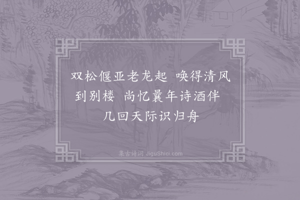 无名氏《开元寺留题·其一》