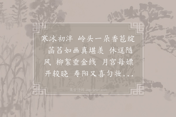 无名氏《一斛珠》