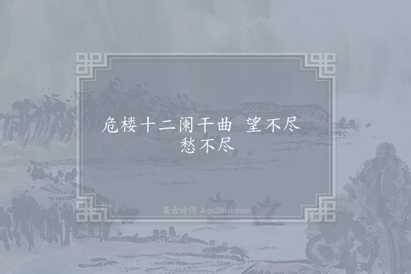 无名氏《天仙子》