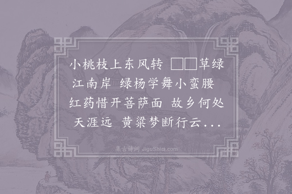 无名氏《木兰花·春日述怀》