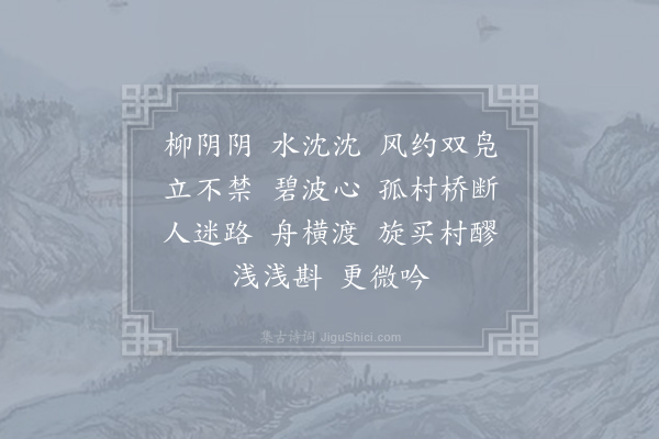 无名氏《风光好》