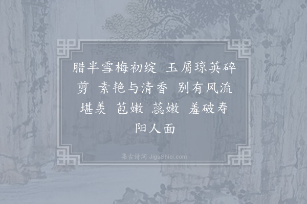 无名氏《古记/如梦令·其二》