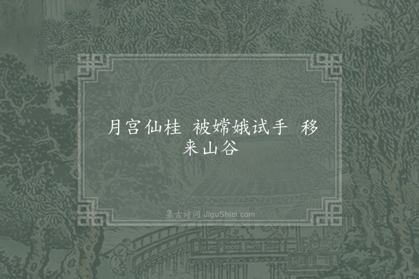 无名氏《失调名》