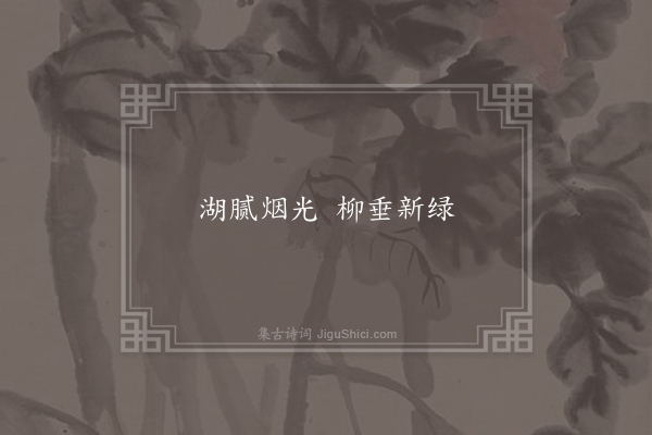 无名氏《失调名》